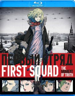 First Squad The Moment Of Truth - Blu-ray