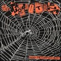 The Forgotten – Keep The Corpses Quiet - CD